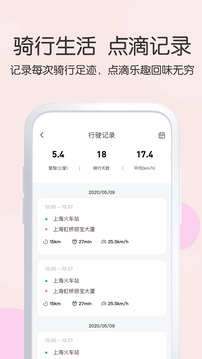 愛瑪出行截圖