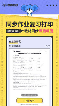 初中數(shù)學(xué)截圖