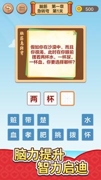 成語接龍闖關(guān)截圖