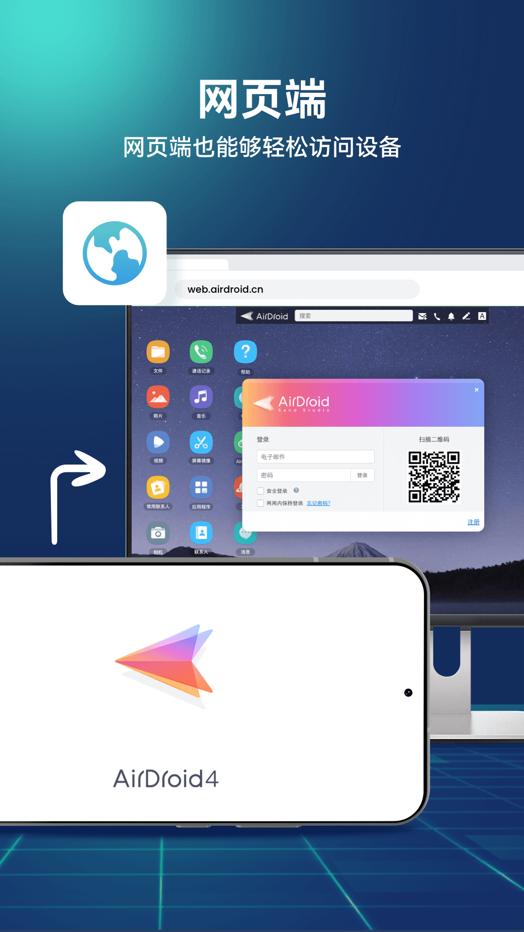 AirDroid截圖預(yù)覽