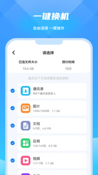 手機(jī)互傳截圖