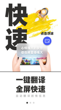 游戲翻譯助手截圖
