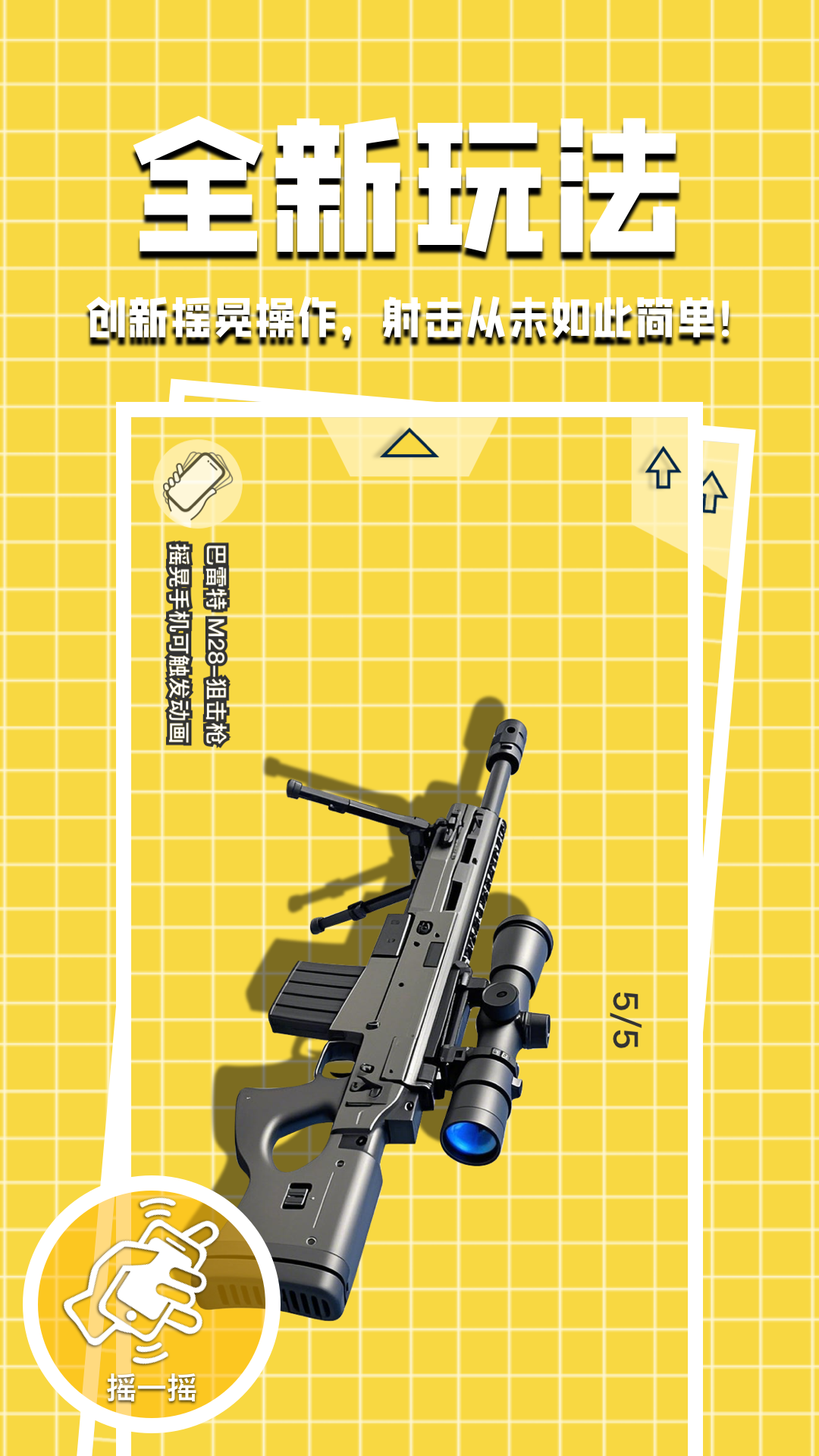 空氣biubiu截圖預(yù)覽