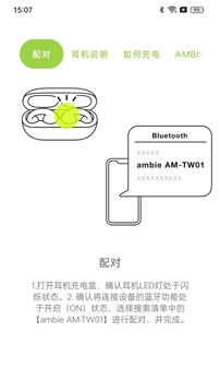 ambie截圖