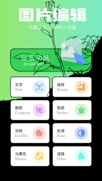 魔力相機(jī)截圖