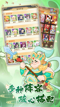 西游修仙傳截圖