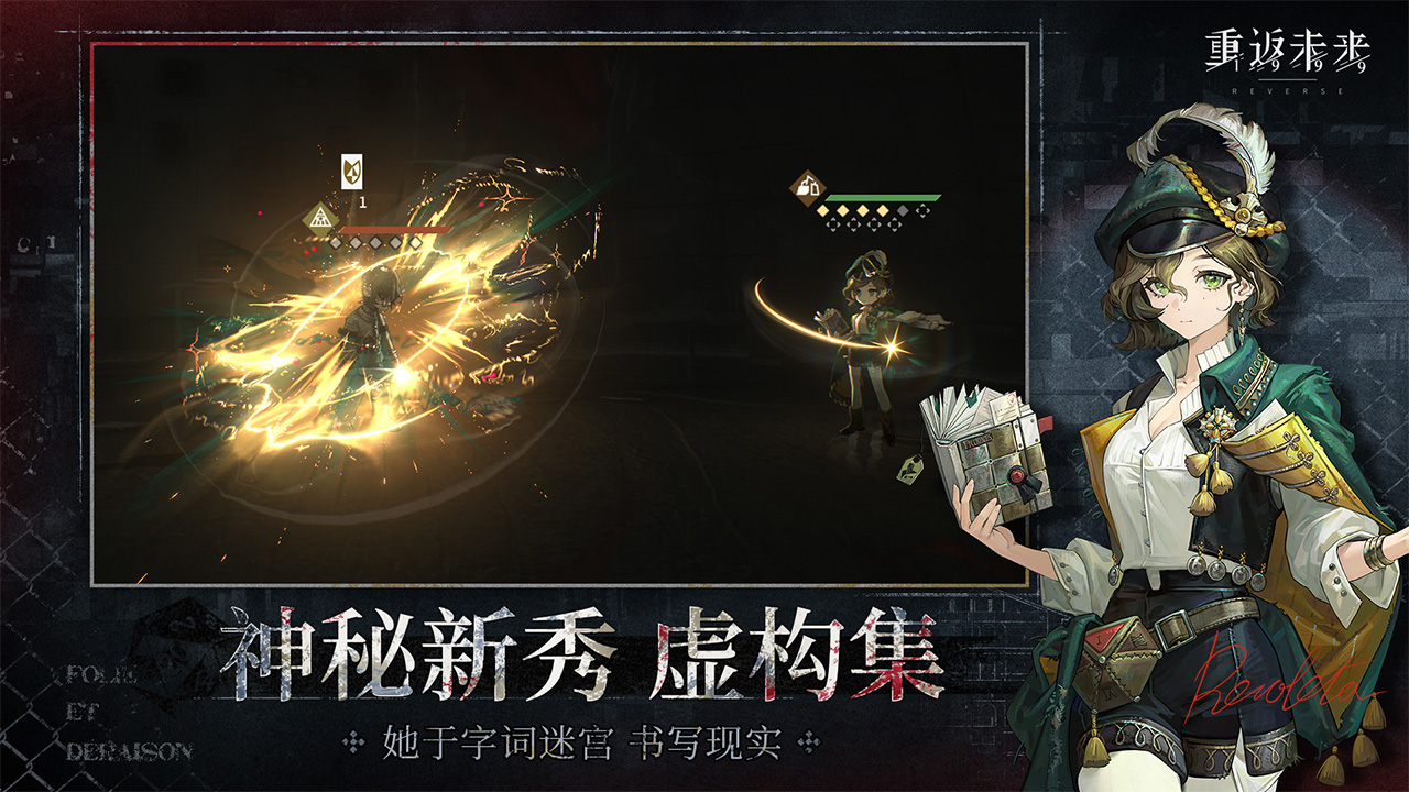 重返未來：1999截圖預覽