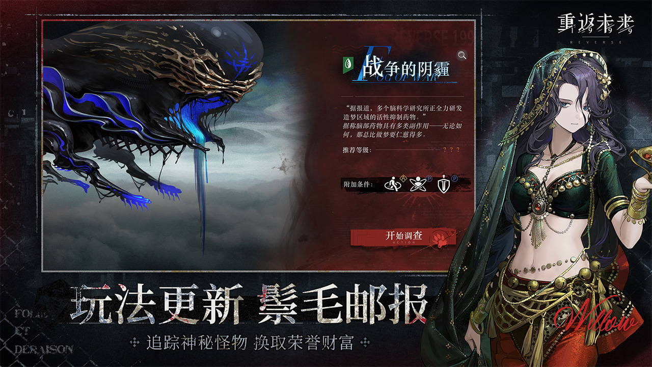 重返未來：1999截圖預覽