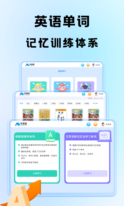 學霸營截圖預(yù)覽