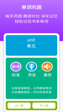 英語(yǔ)七上點(diǎn)讀截圖