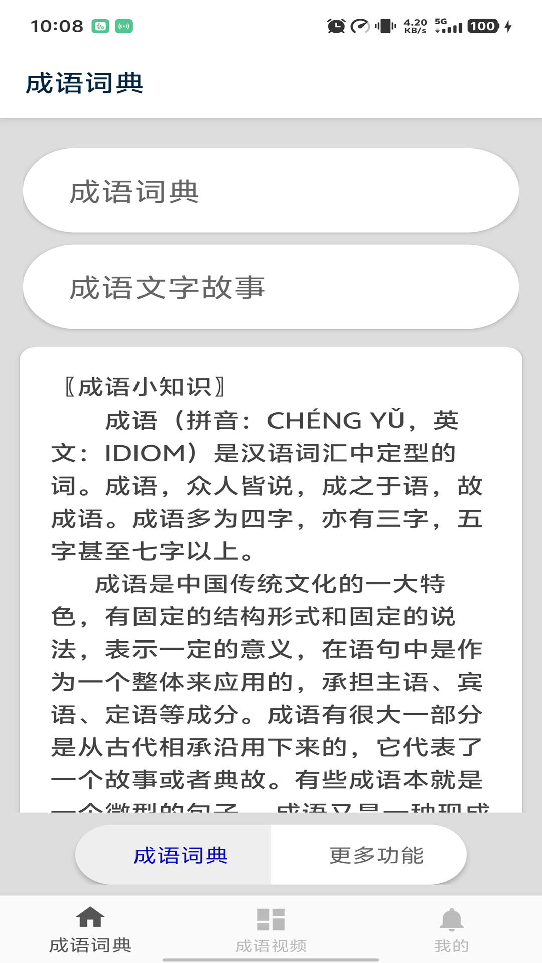 应用截图1预览
