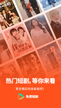 短劇全集免費(fèi)播放器截圖