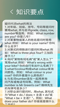 英語(yǔ)七上點(diǎn)讀截圖