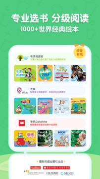呱呱閱讀截圖
