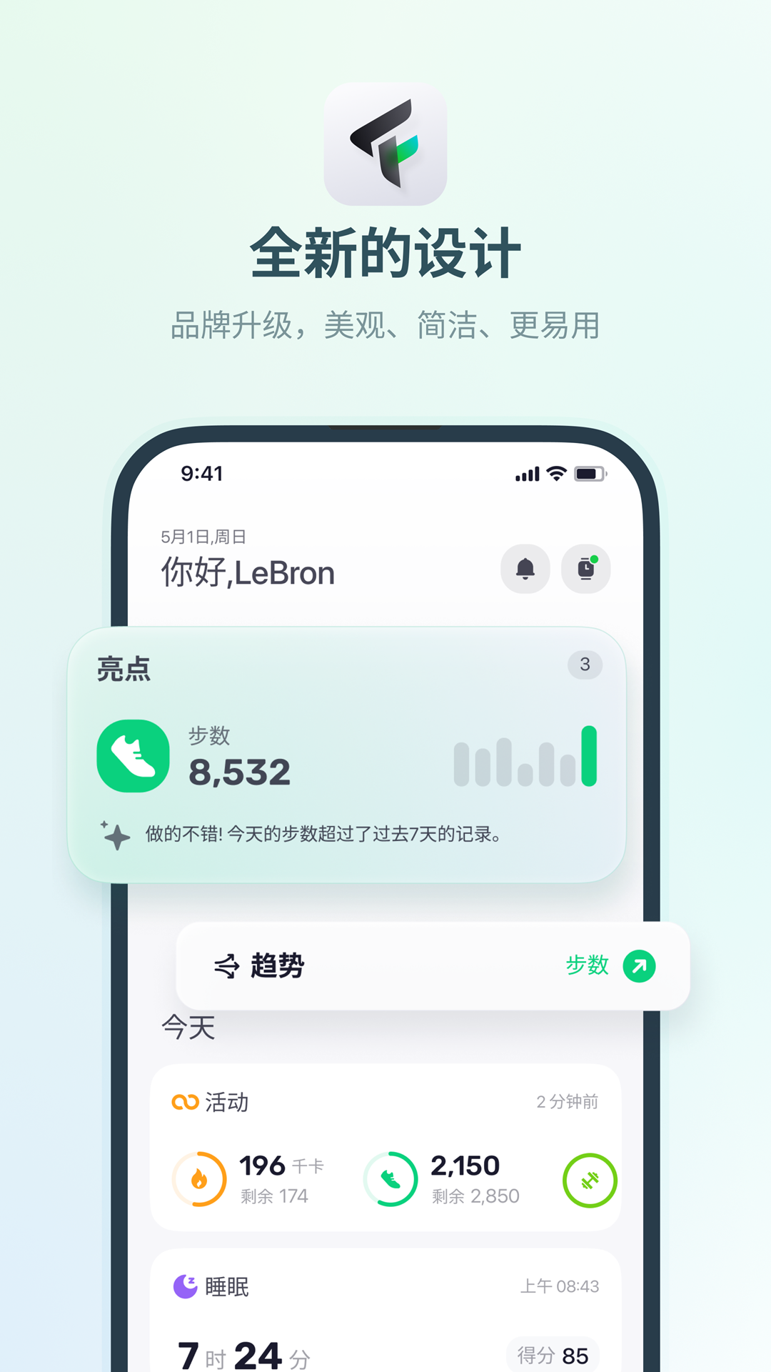 Fitbeing截圖預(yù)覽