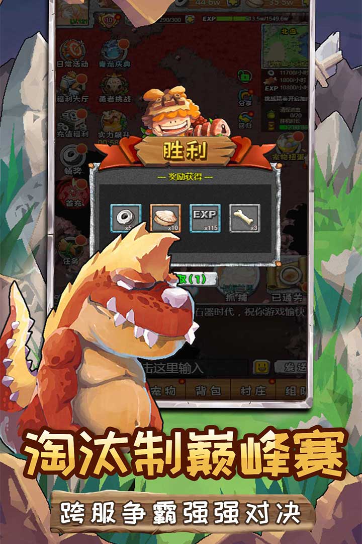 頑石英雄手游版01截圖預(yù)覽