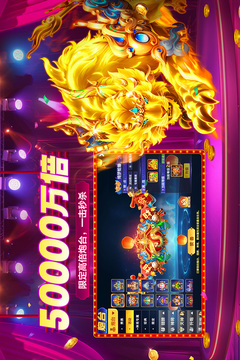 捕魚大咖截圖