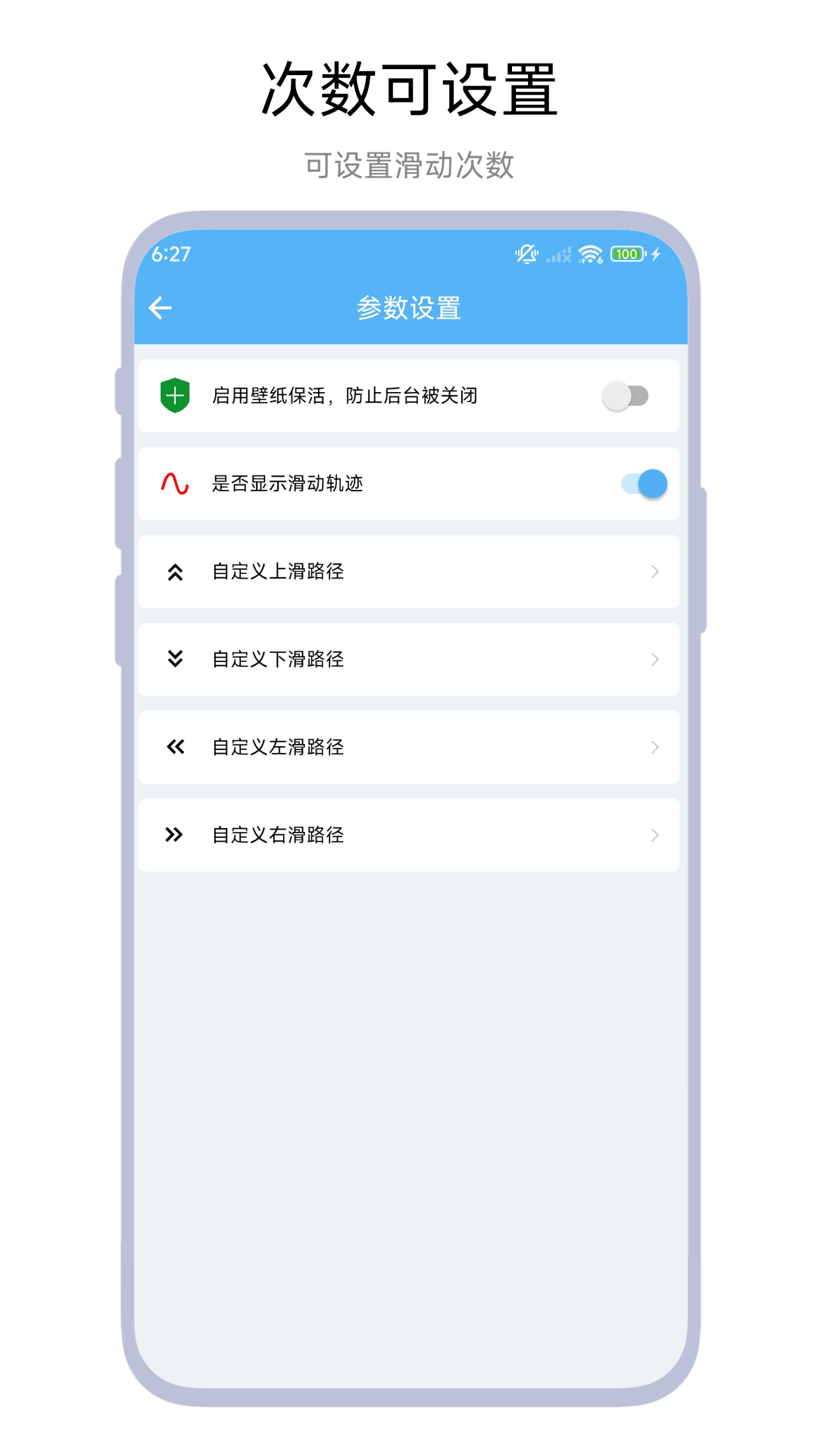 超级翻页器vV1.0.1截图2