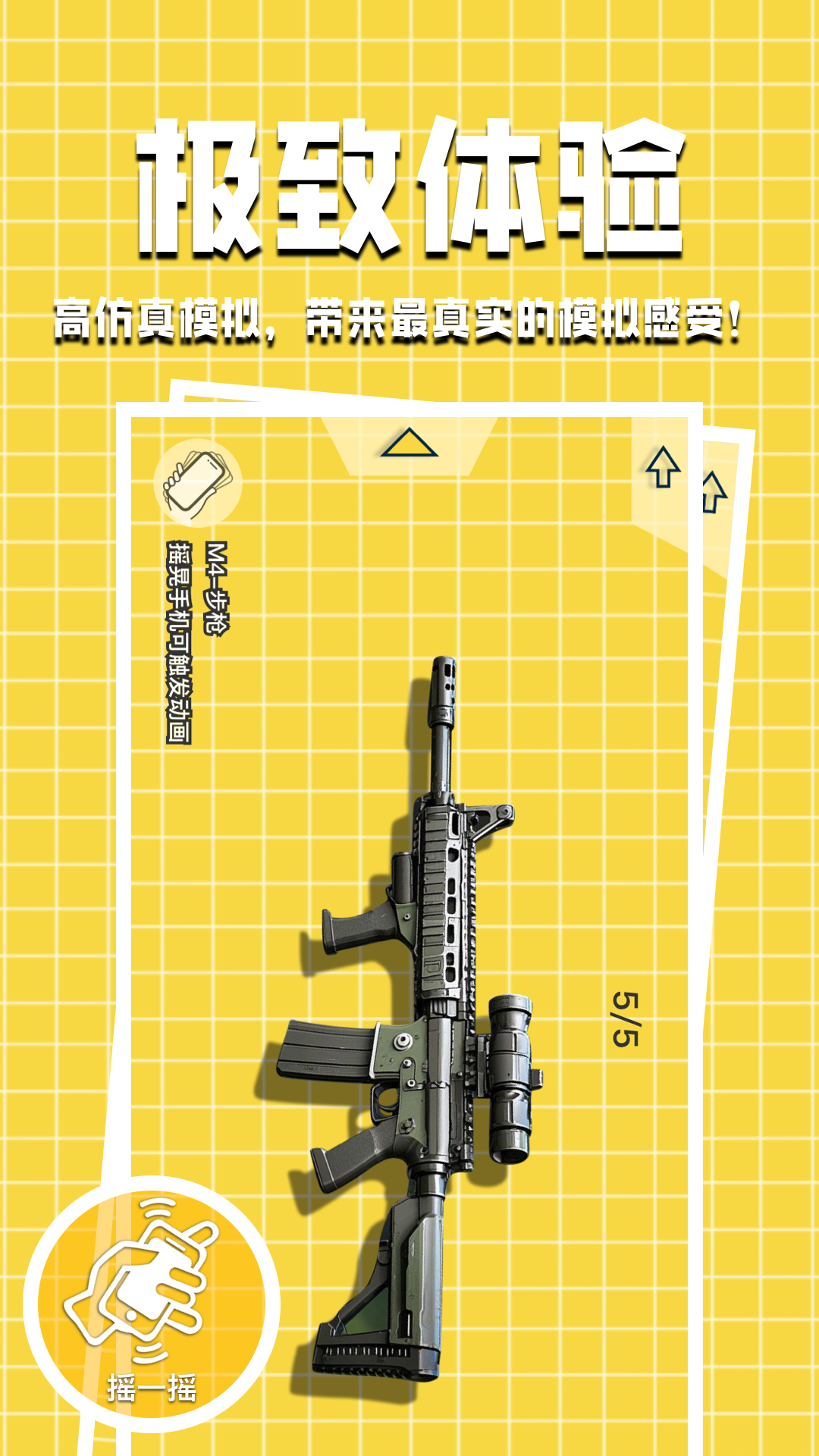 空氣biubiu截圖預(yù)覽