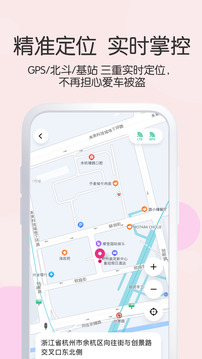 愛瑪出行截圖