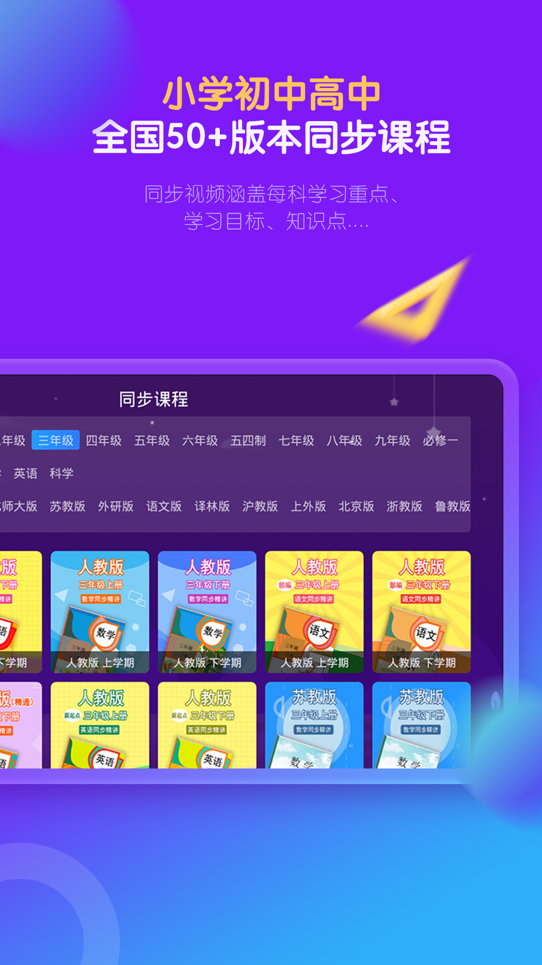 中小学辅导班截图2