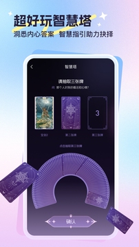 心悅問(wèn)問(wèn)截圖