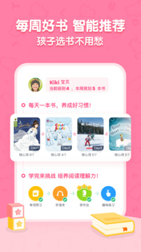 呱呱閱讀截圖