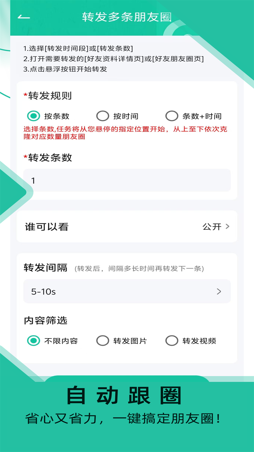微粉助手截圖預(yù)覽