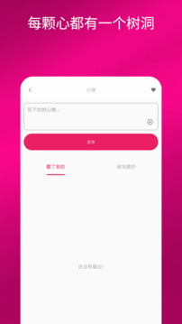 Mie信-遇見有趣的你和附近的TA截圖