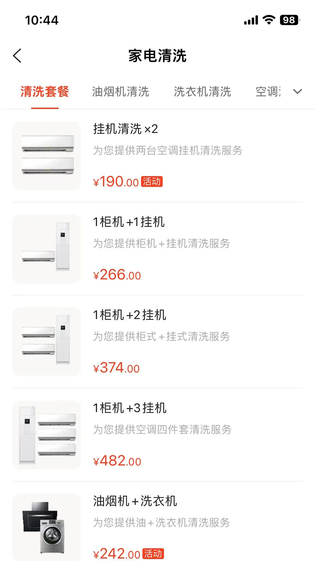 e城e家截圖預(yù)覽