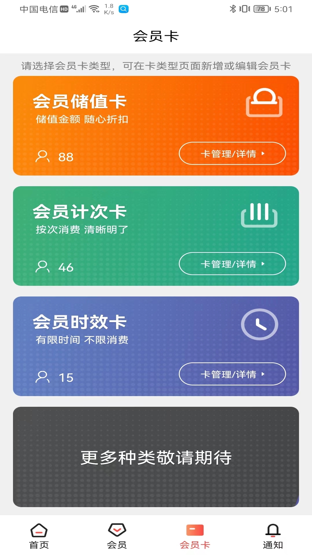 招客寶截圖預(yù)覽