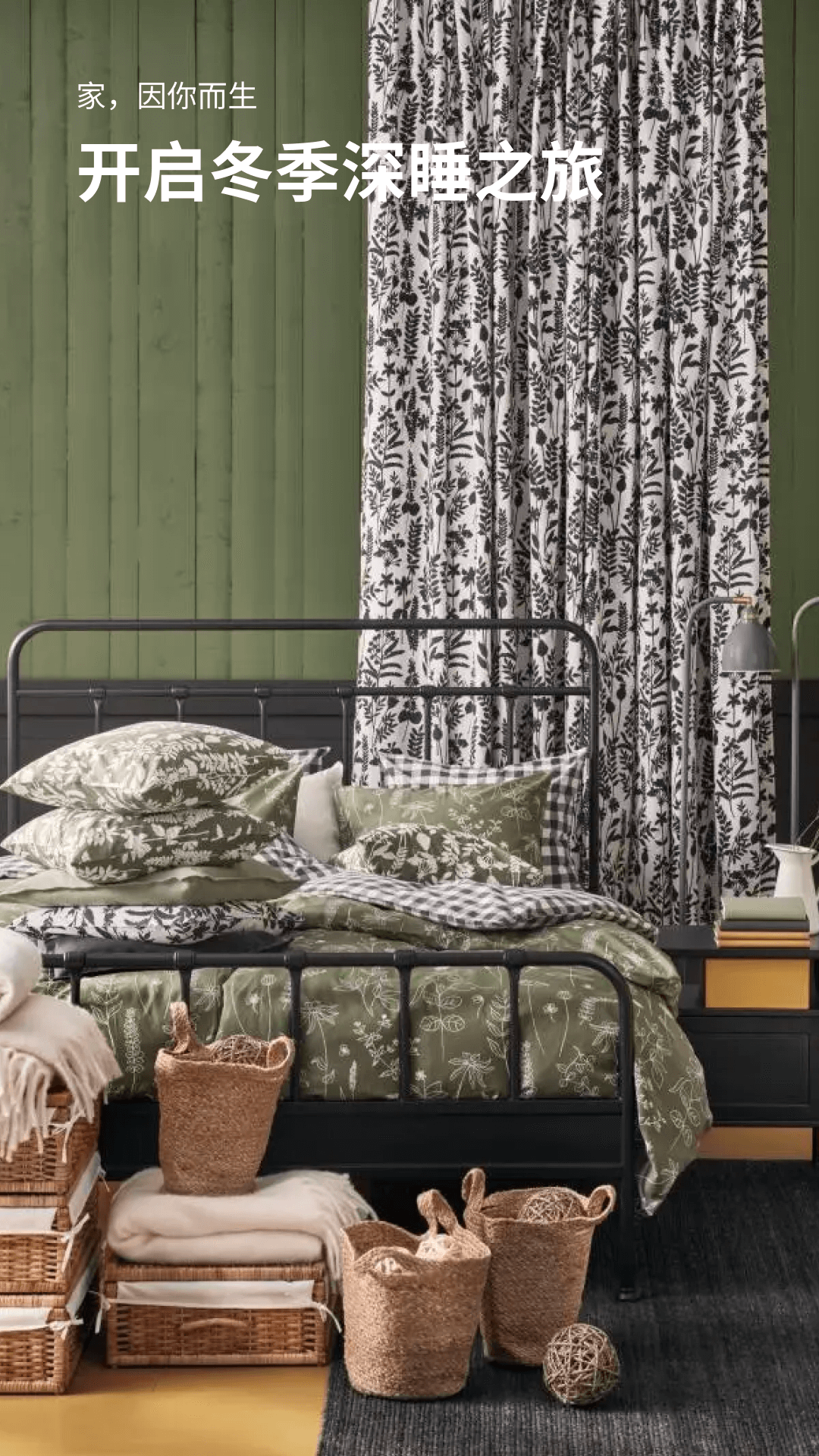 IKEA宜家家居截圖預(yù)覽