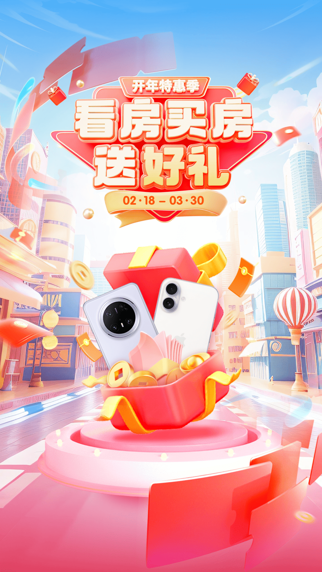 安居客截圖預(yù)覽