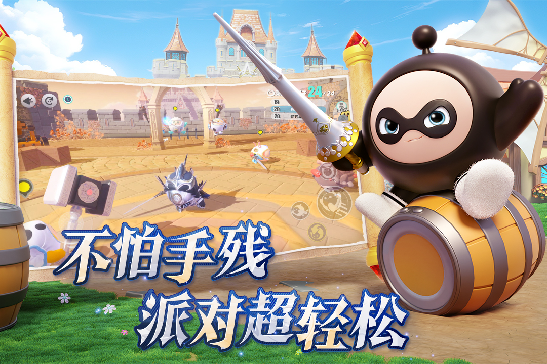 蛋仔派對(duì)截圖預(yù)覽