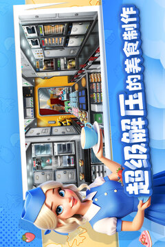 球球旅行記截圖
