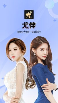 尤伴截圖