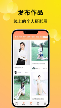 咔咔約拍截圖