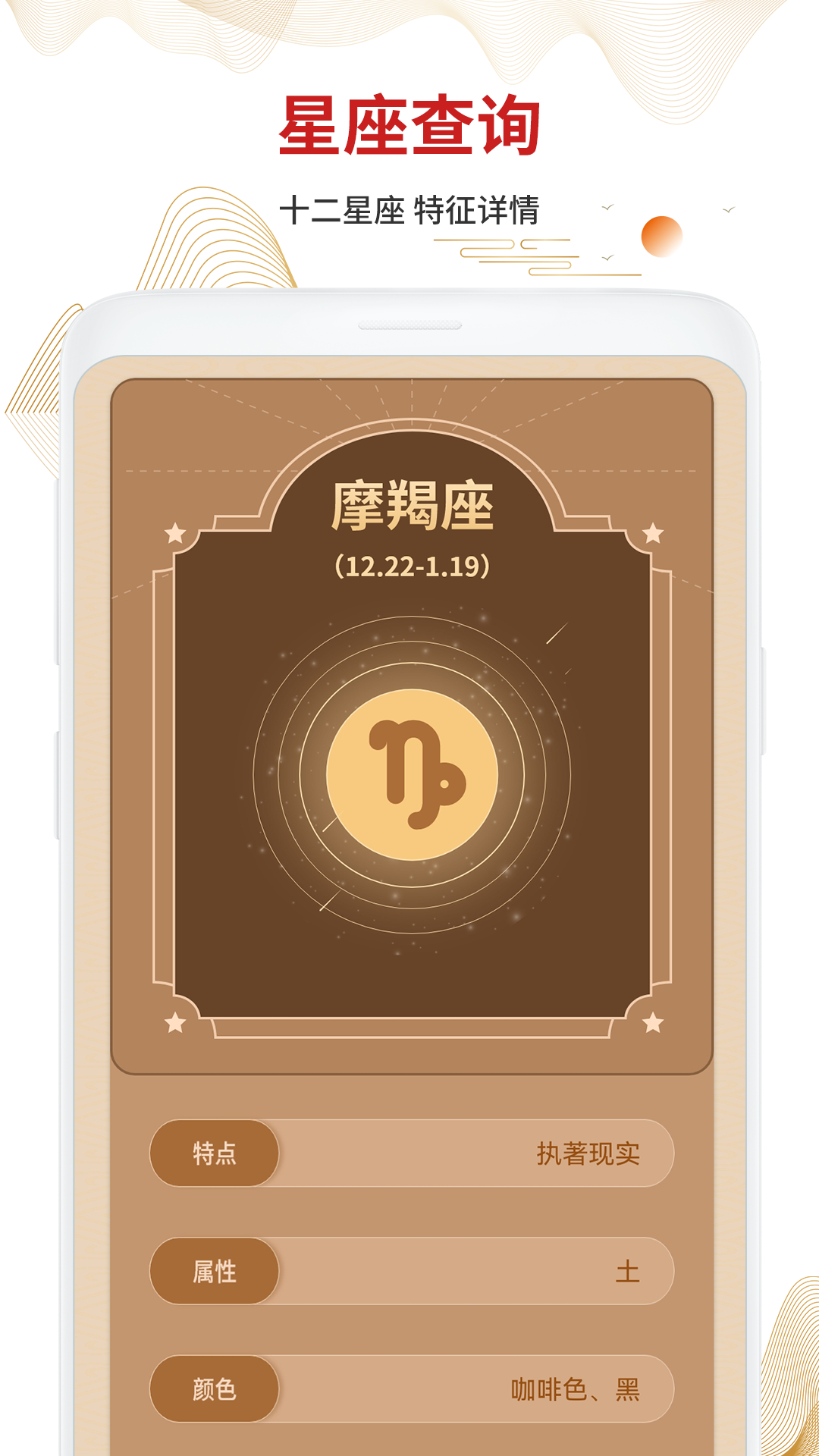 農(nóng)歷截圖預覽