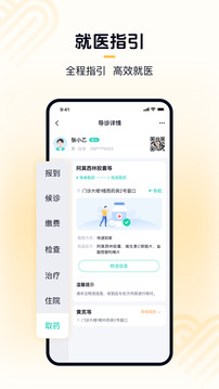 華醫(yī)通截圖