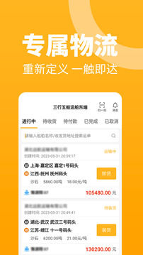 三行五船運(yùn)船東端截圖