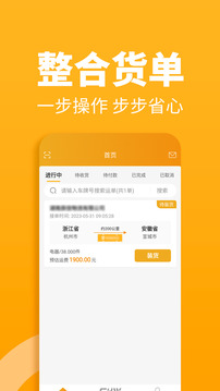 三行五司機(jī)端截圖