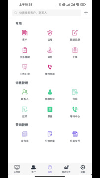 企客寶截圖