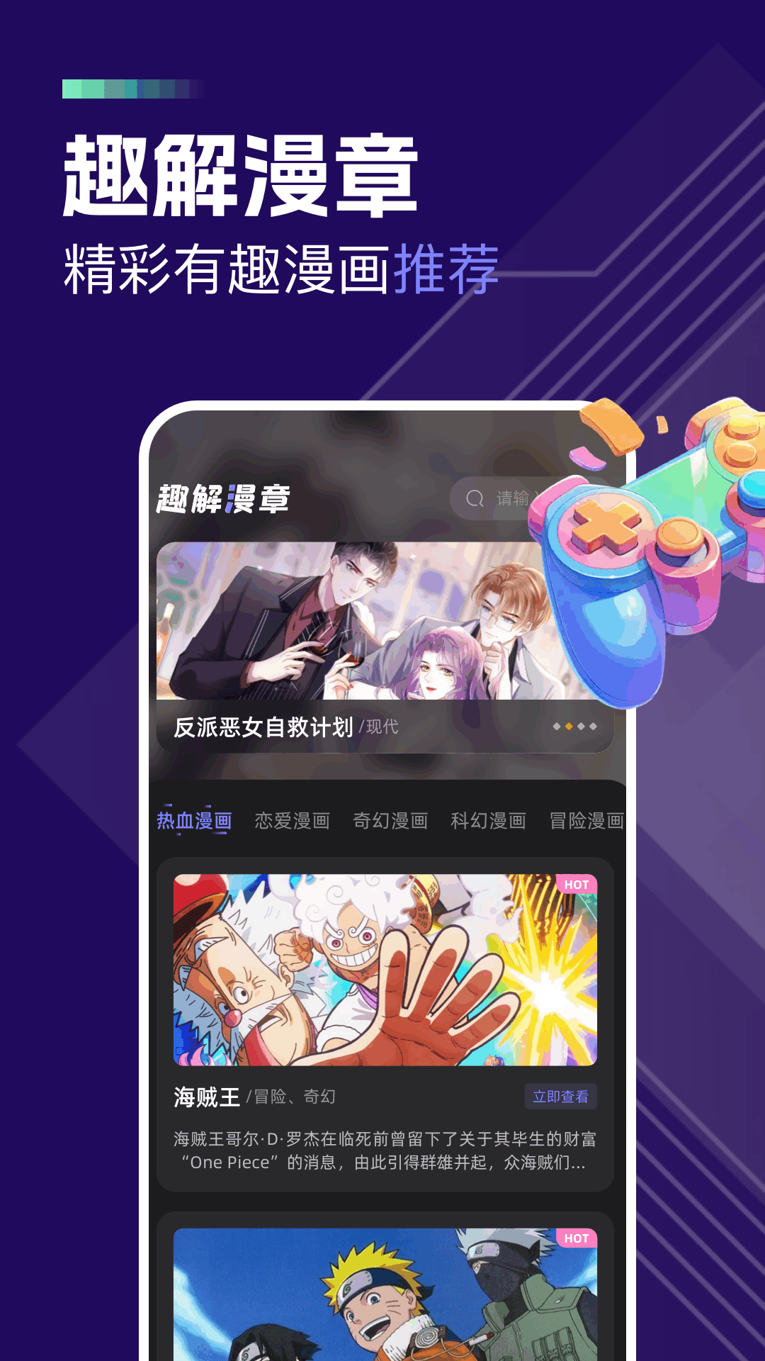 一耽女孩截圖預覽