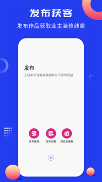 工匠云獲客截圖