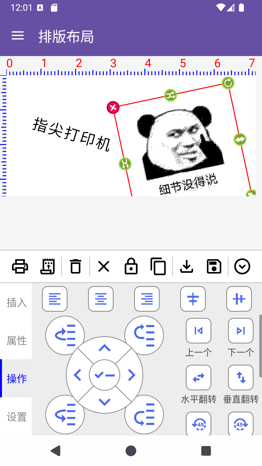 指尖打印机v2.1.0截图3