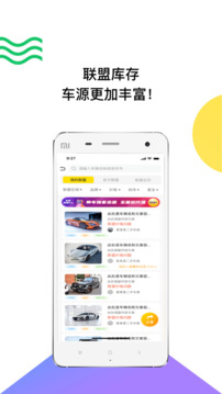 帥車聯(lián)盟截圖