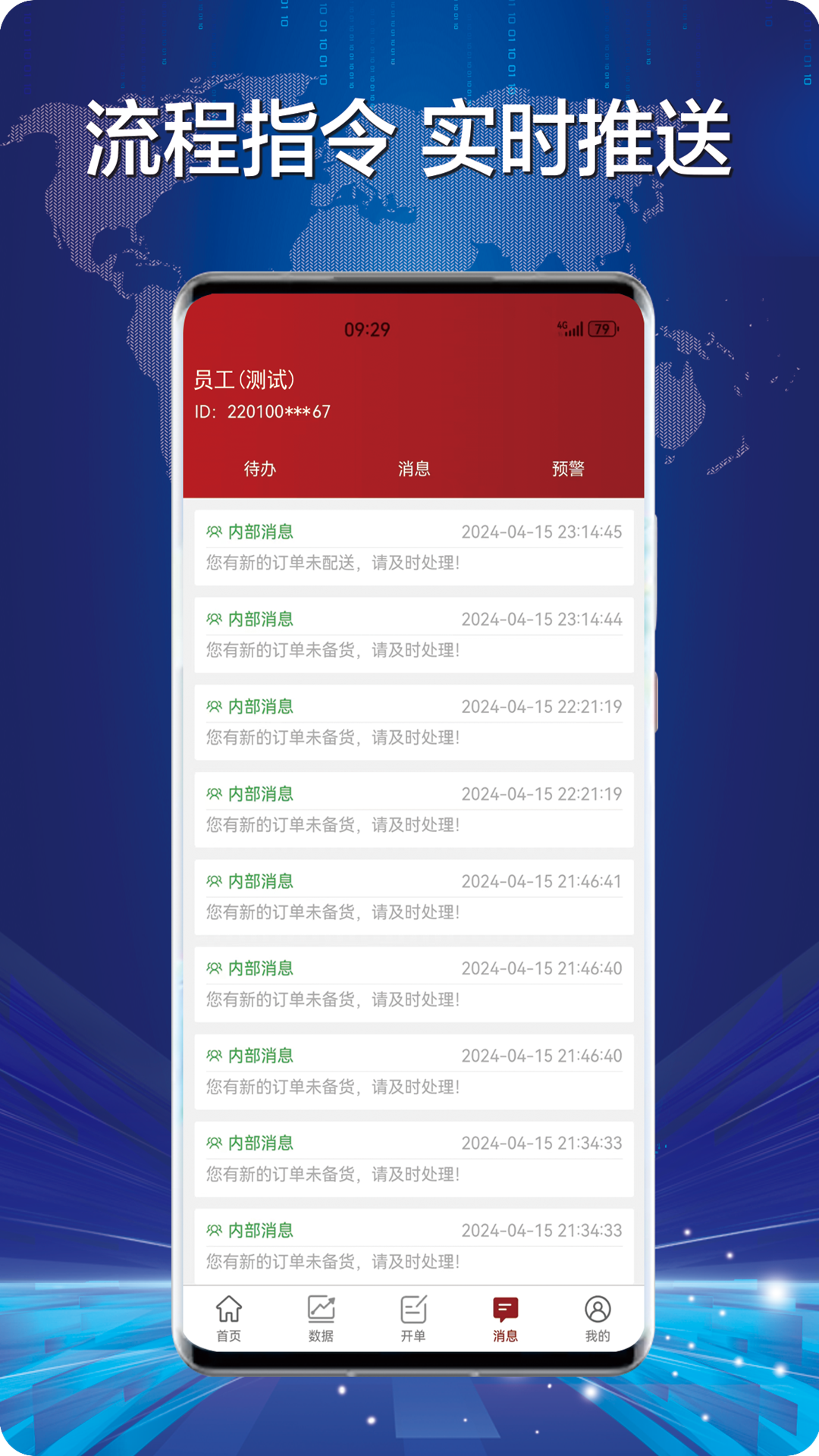 財神到截圖預覽