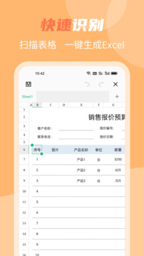 文字識(shí)別截圖