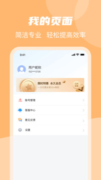文字識(shí)別截圖