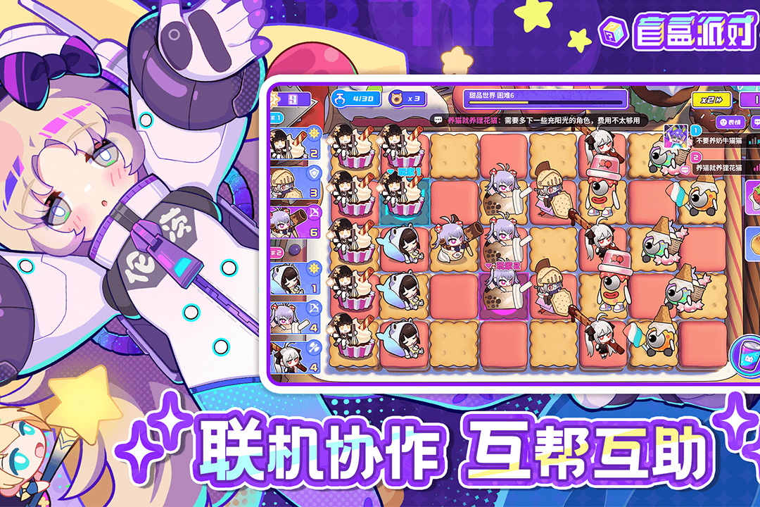 盲盒派對(duì)截圖預(yù)覽